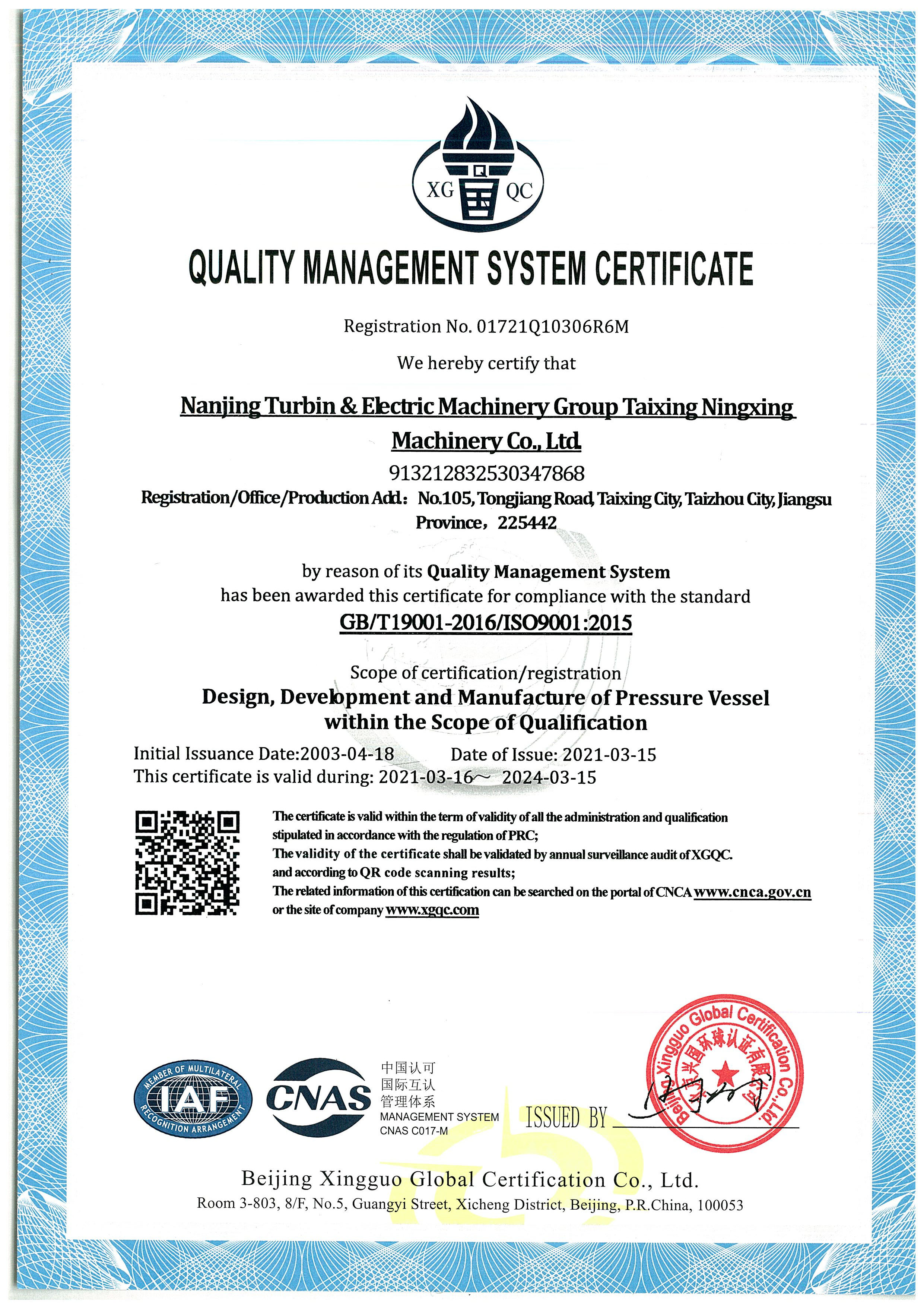 ISO9001-2015質(zhì)量管理體系認(rèn)證證書(shū).20210316.20240315_頁(yè)面_2.jpg